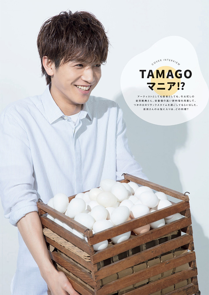 岩田刚典主演《悬崖边的饭店》杂志曝光