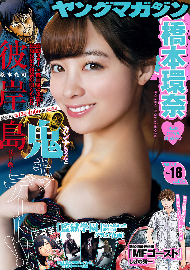 堪称奇迹的一枚女星 桥本环奈
