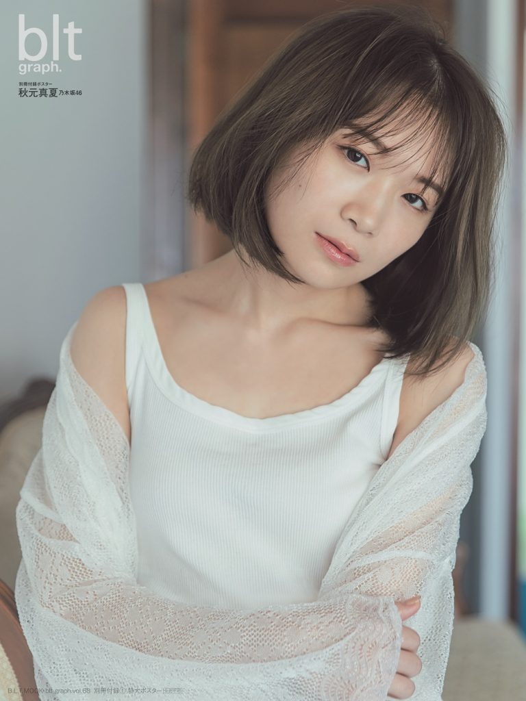 乃木坂46 秋元真夏登场『blt graph.vol.68』封面照曝光
