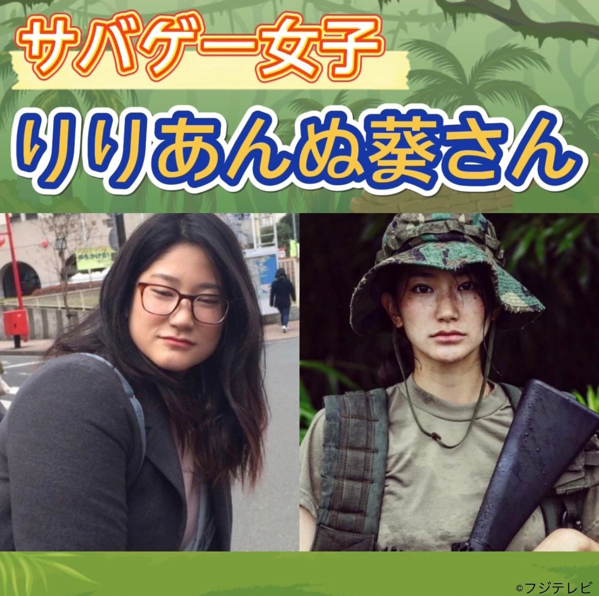 80多公斤棉花糖女孩《りりあんぬ葵》减肥后成为女神！