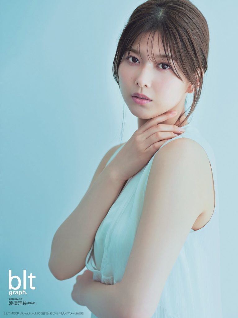 樱坂46成员渡边理佐将杂志『blt graph. vol.70』封面及卷头登场