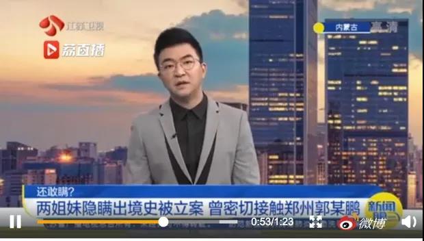 大爆料：郭某鹏与内蒙两姐妹视频舒是否属实、蒙两姐妹视长什么样？
