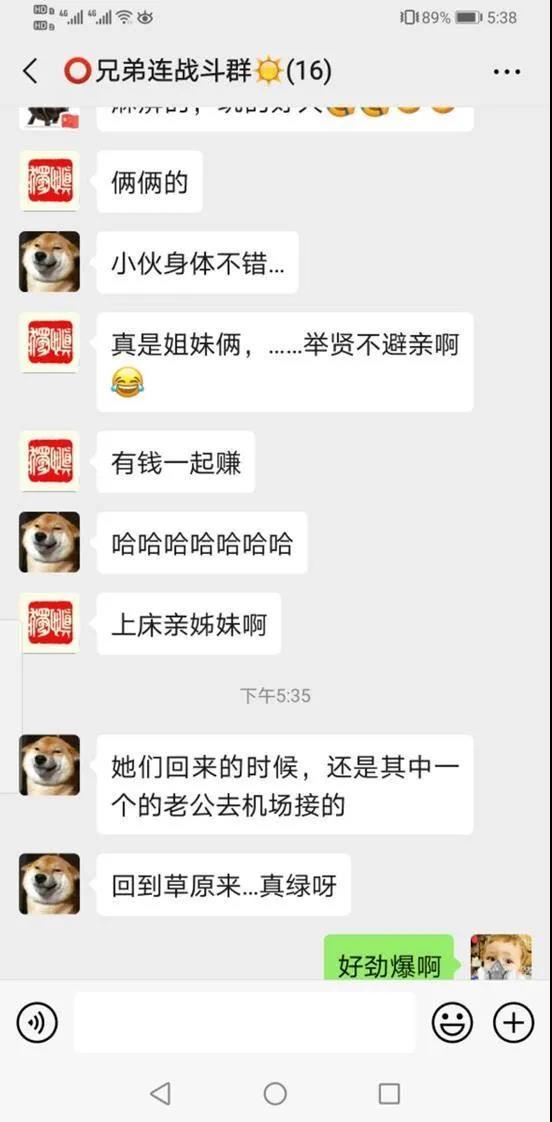大爆料：郭某鹏与内蒙两姐妹视频舒是否属实、蒙两姐妹视长什么样？