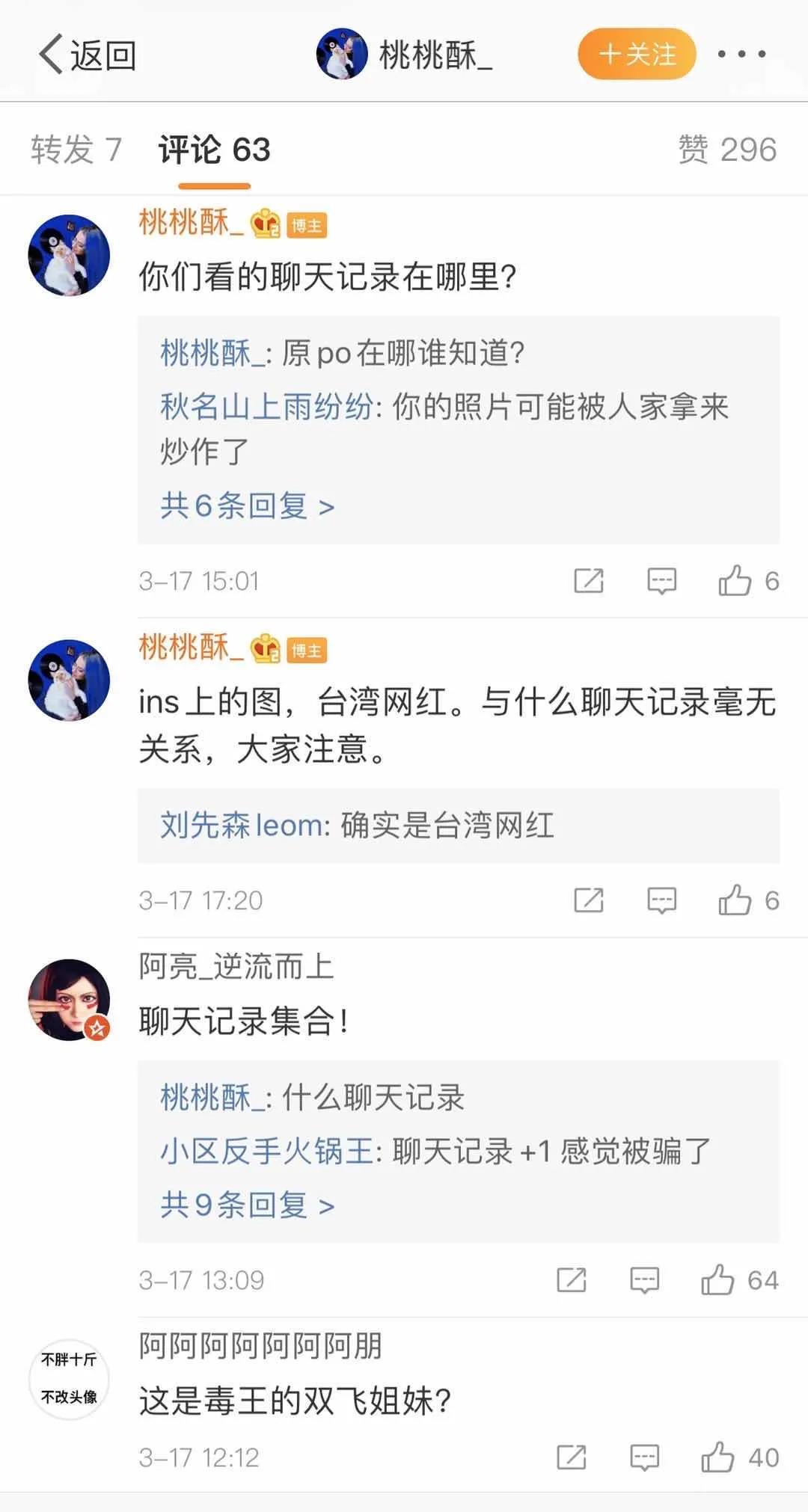 大爆料：郭某鹏与内蒙两姐妹视频舒是否属实、蒙两姐妹视长什么样？