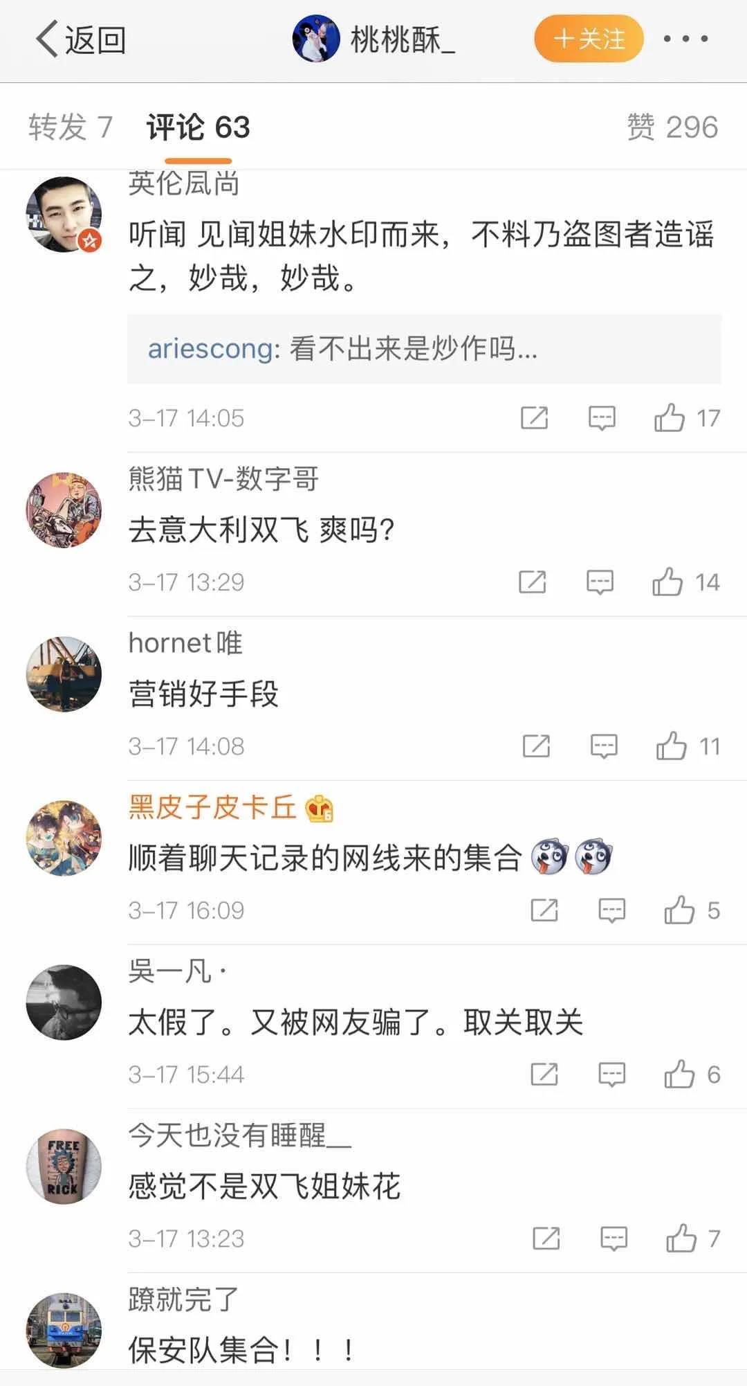 大爆料：郭某鹏与内蒙两姐妹视频舒是否属实、蒙两姐妹视长什么样？