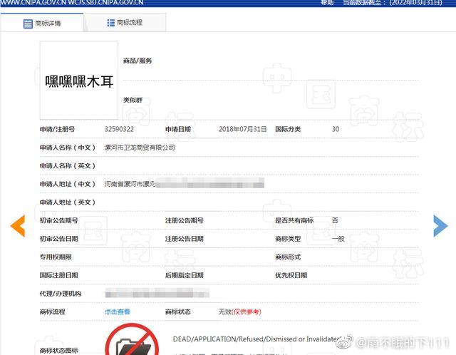 卫龙辣条广告被指低俗