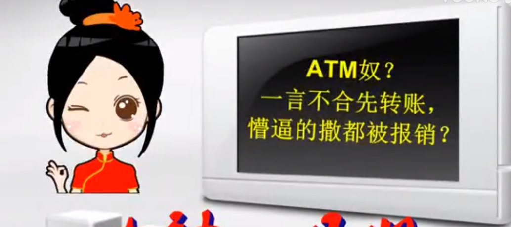 ATM奴是什么思想？ATM奴给的钱犯法吗？