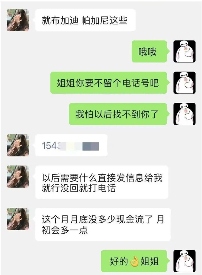 ATM奴是什么思想？ATM奴给的钱犯法吗？