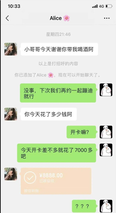 ATM奴是什么思想？ATM奴给的钱犯法吗？