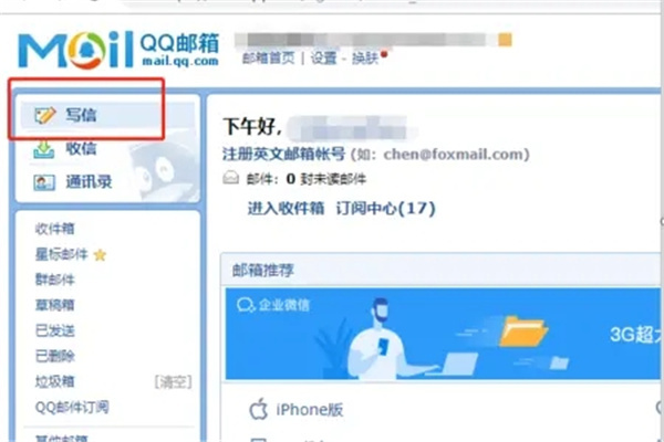 @qq.com地址格式怎么正确填写？qq邮箱格式怎么写？-COS合集