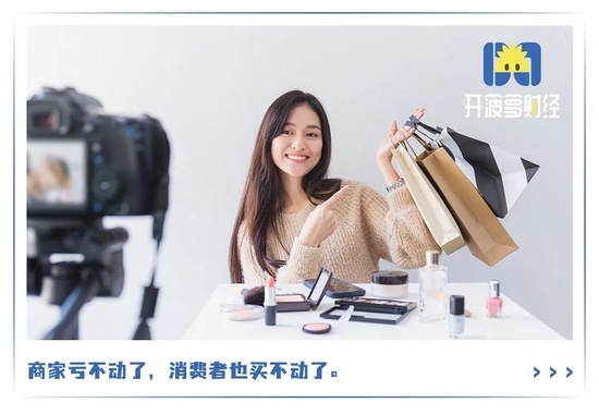 直播带货2022年“三八”节机会抓住了吗？