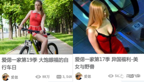 原来网红梅爱偲已经掌握了流量密码