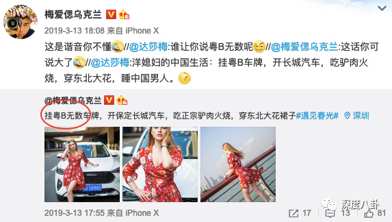 原来网红梅爱偲已经掌握了流量密码