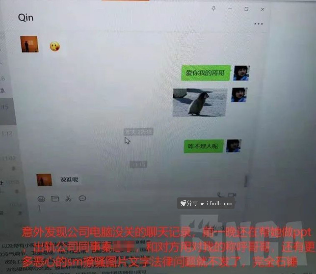 在一起两年的女友不让自己碰 却和男同事玩SM