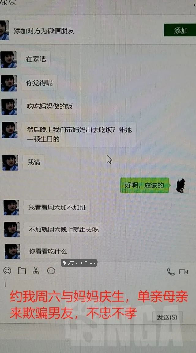 在一起两年的女友不让自己碰 却和男同事玩SM