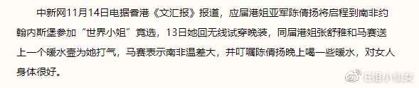 2021年香港小姐姐三甲出炉之港姐竞选背后的二三事第49张