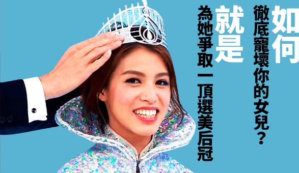 2021年香港小姐姐三甲出炉之港姐竞选背后的二三事第53张