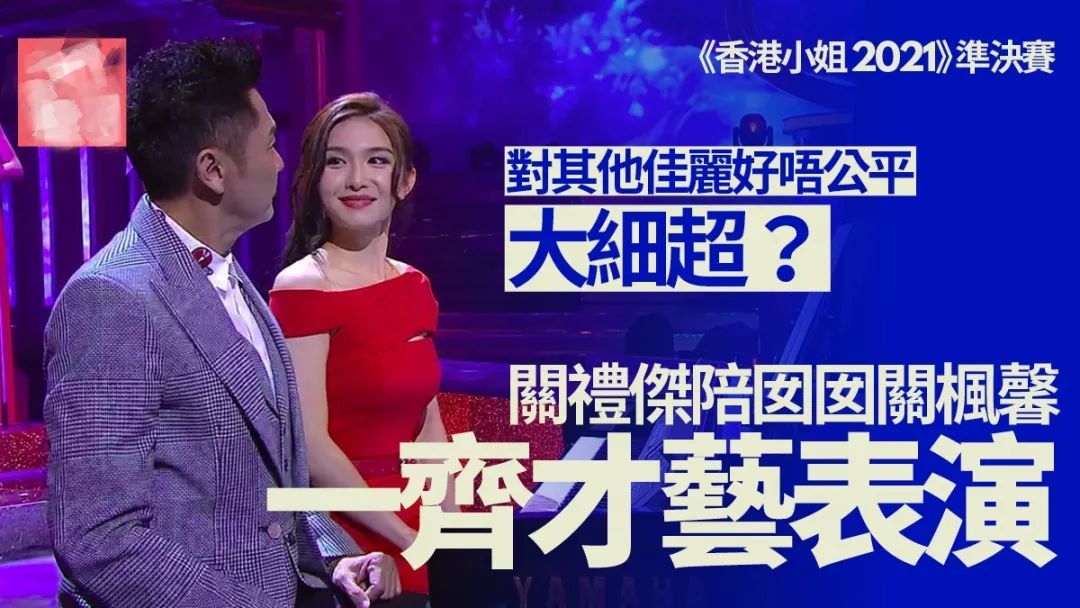 2021年香港小姐姐三甲出炉之港姐竞选背后的二三事第25张