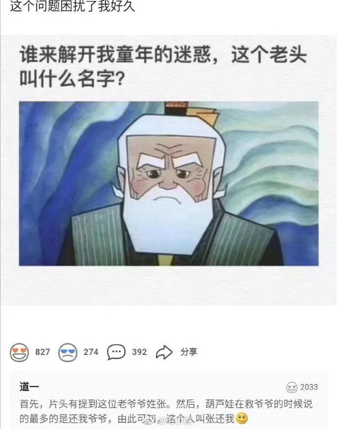 涨姿势 