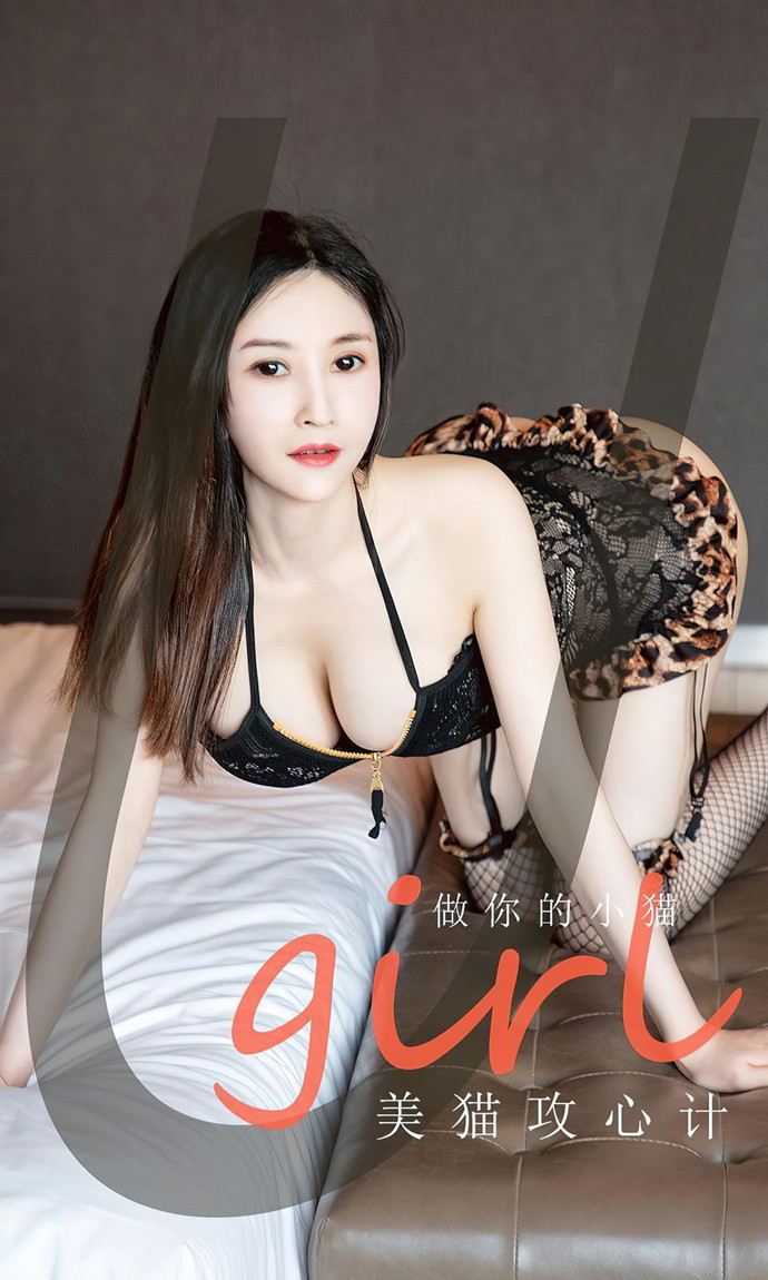 做你的小猫个人资料介绍及图片