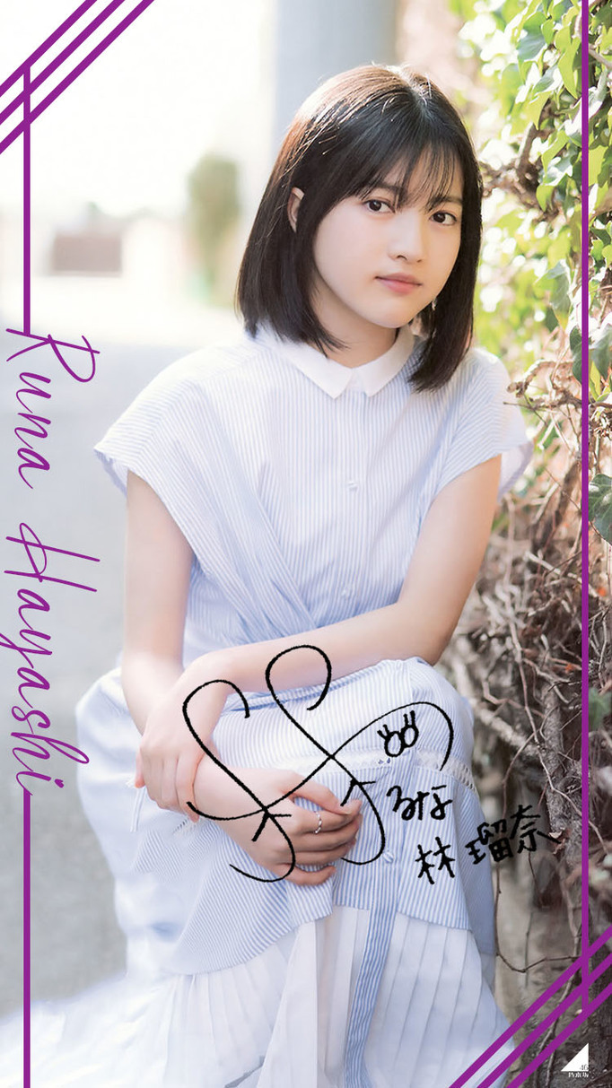 林瑠奈（Runa Hayashi）个人资料介绍