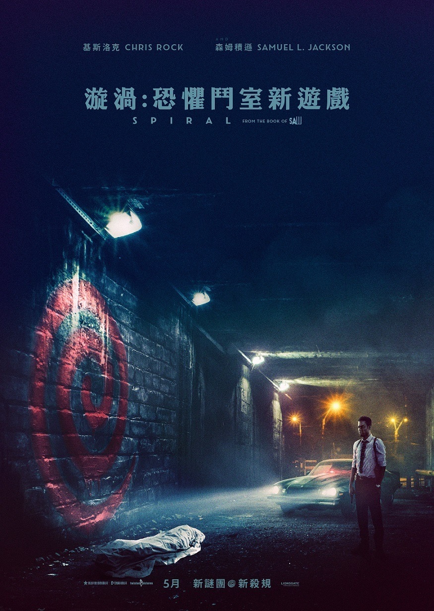 《电锯惊魂9:漩涡》4K+1080P分享下载