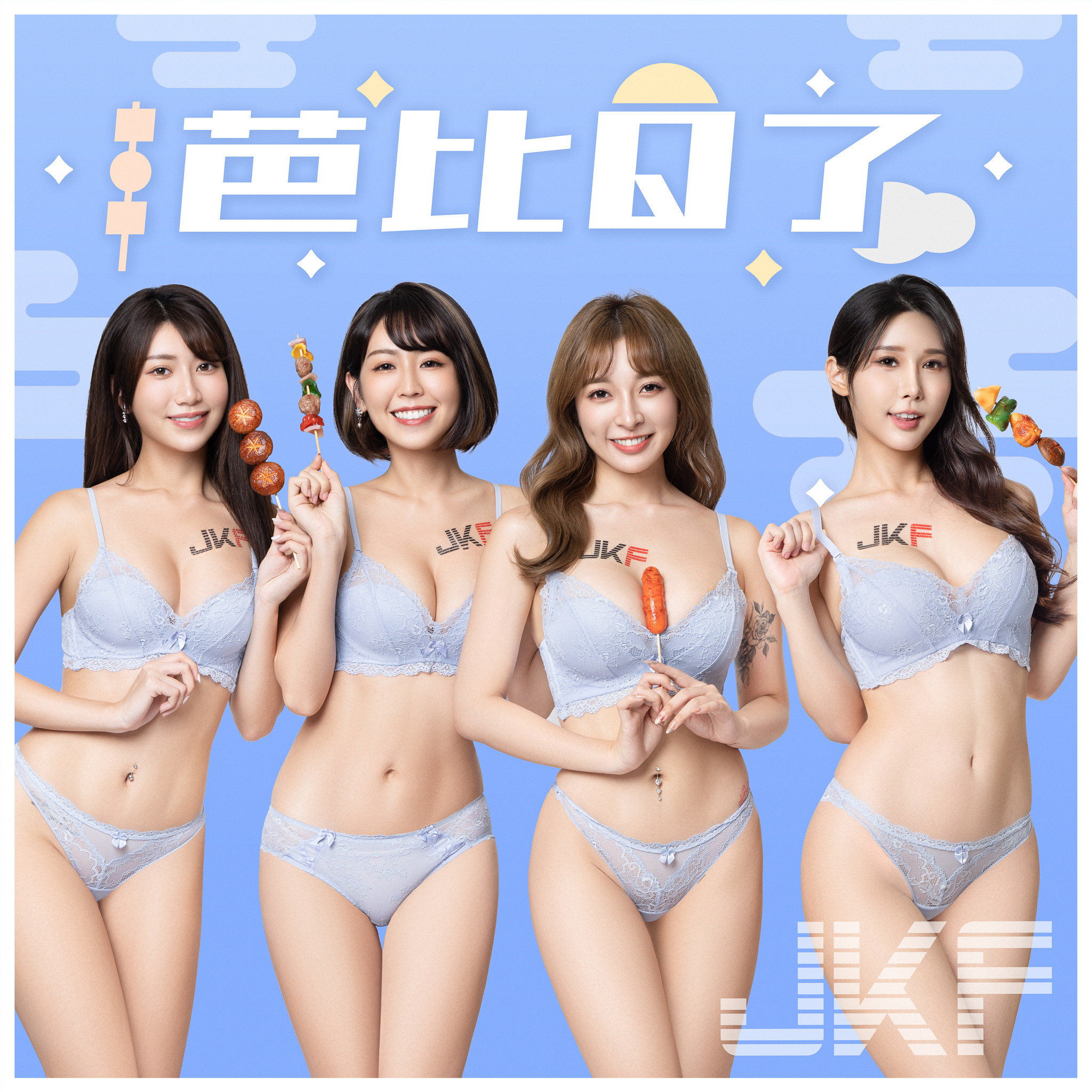 湾湾JFK 2022中秋贺图派对[1V17P 80.6M]