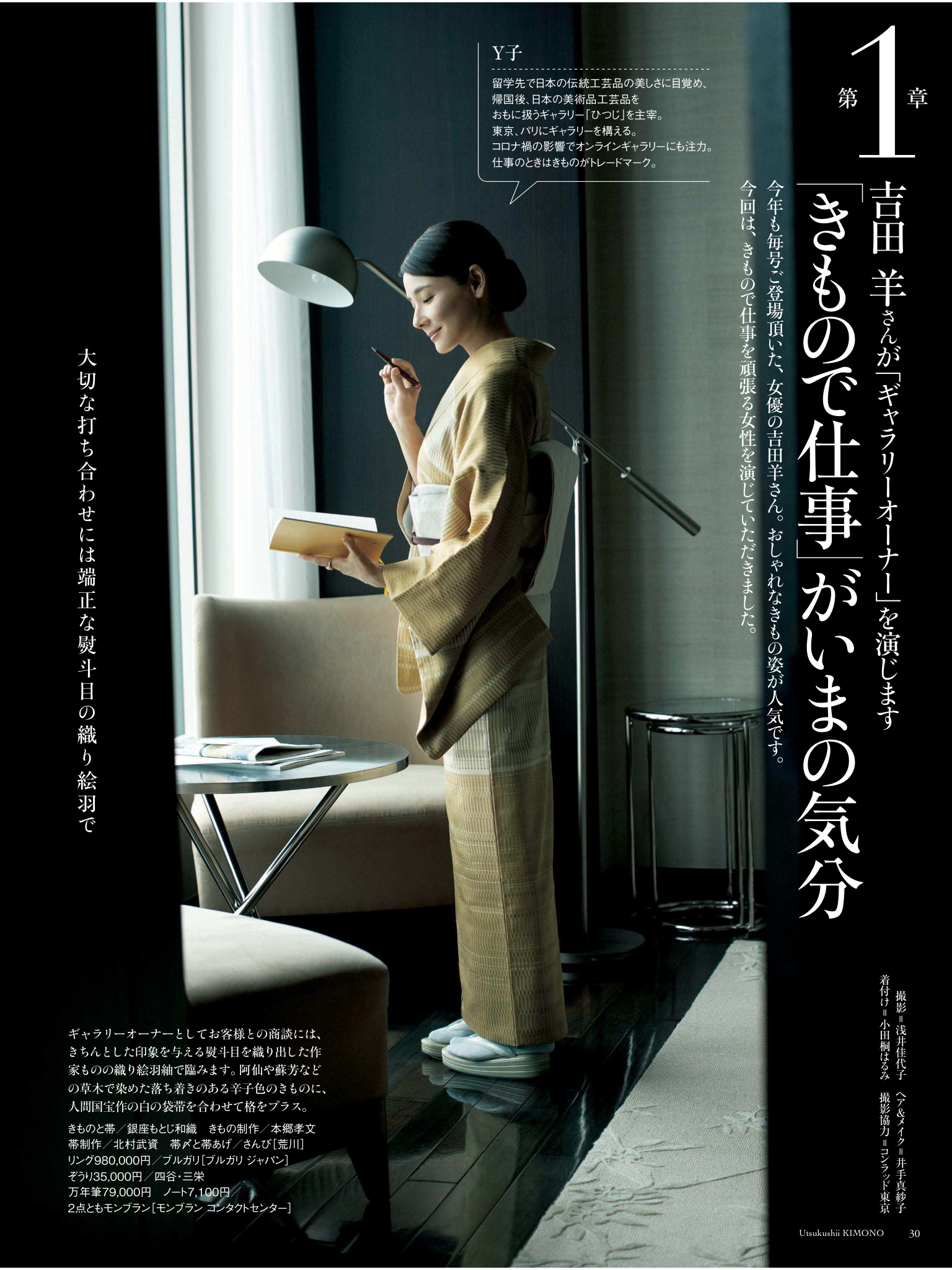 日本写真女星：吉田羊集图