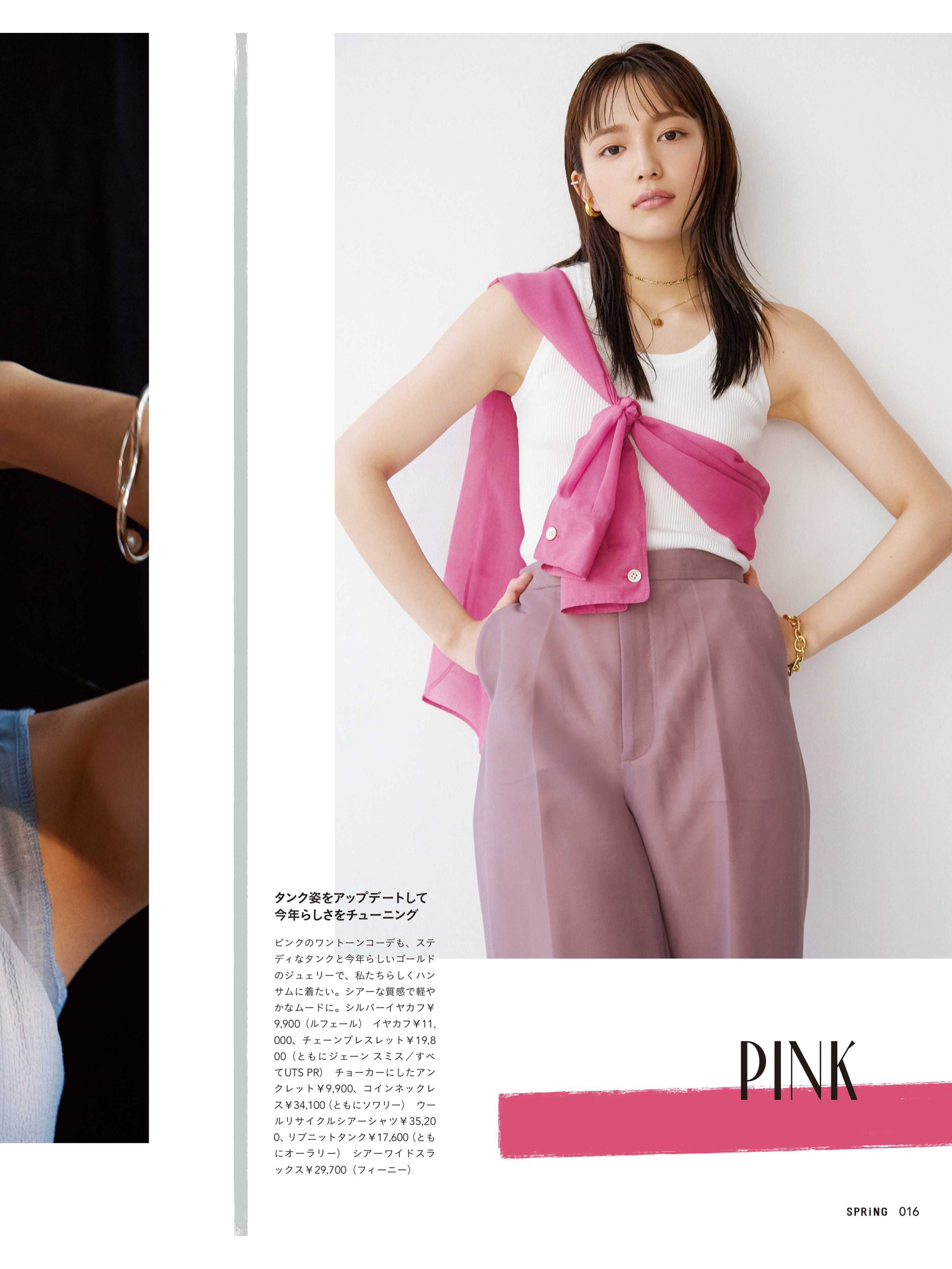 川口春奈 SPRiNG(スプリング) 2021年6月号