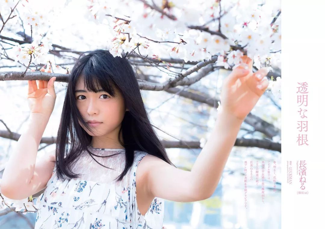 《週刊プレイボーイ》 WPB 2018 No.17 长滨祢留「透明な羽根」