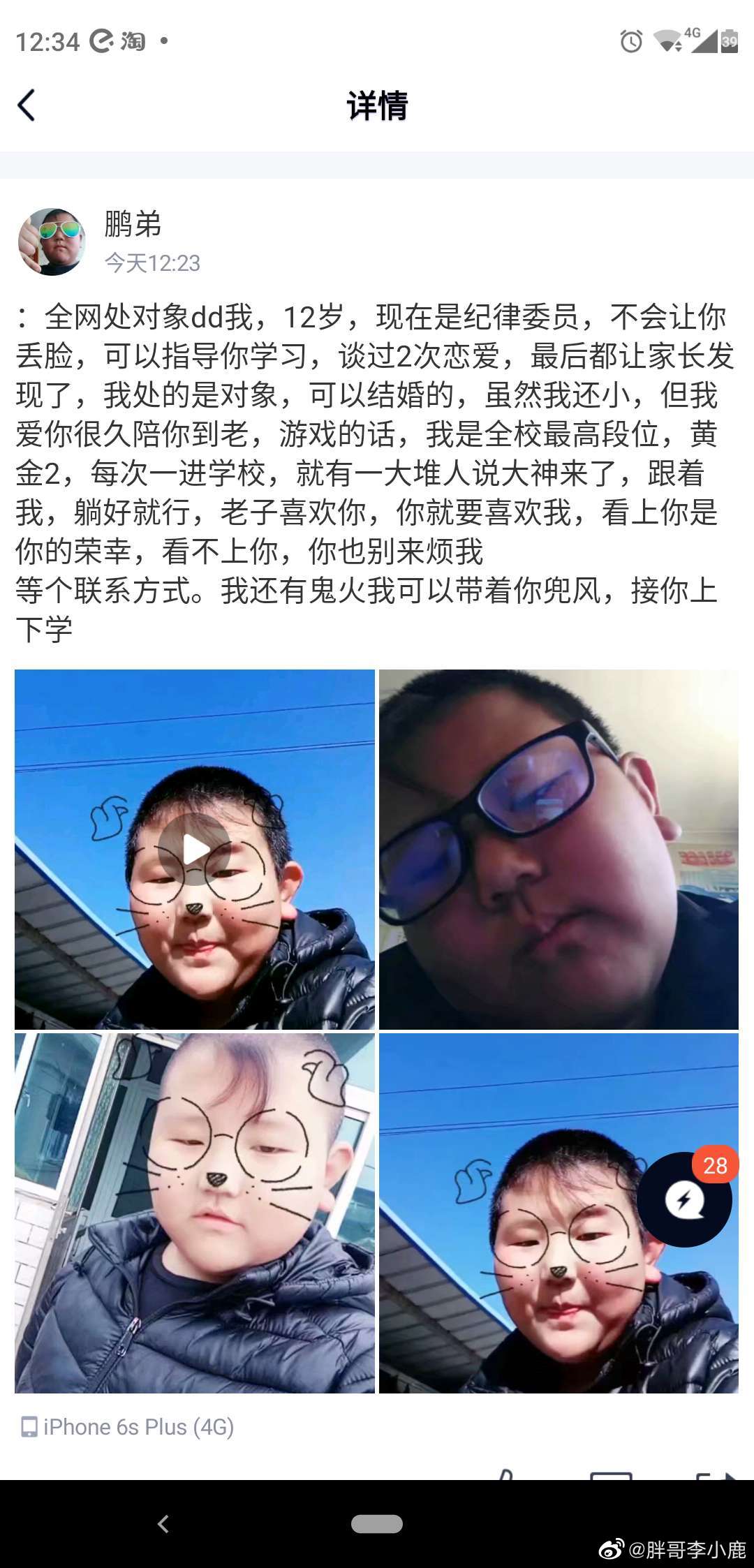 宅男社福利图片[第39期]2020年你慌吗？【找点图片www.yyloser.com】