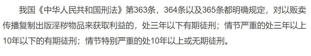 你怎么看待黑科大12分04秒完整视频涉事人员后果？