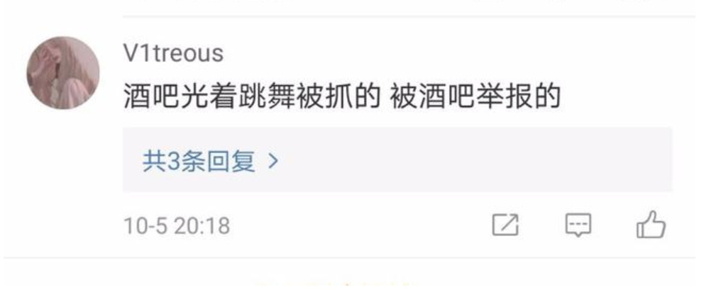 网红模特“阿朱”落网因酒吧视频
