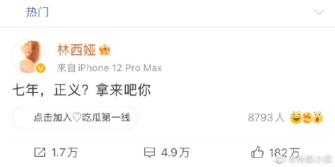 吴亦凡与都美竹事件被曝光，舆论热度持续升温第1张