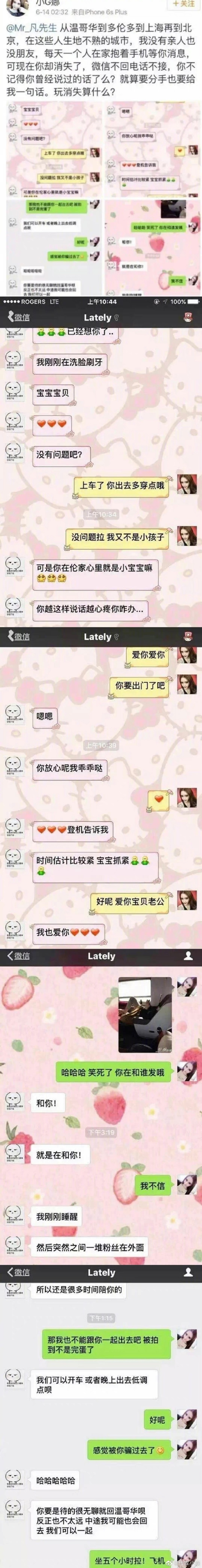 吴亦凡与都美竹事件被曝光，舆论热度持续升温第2张