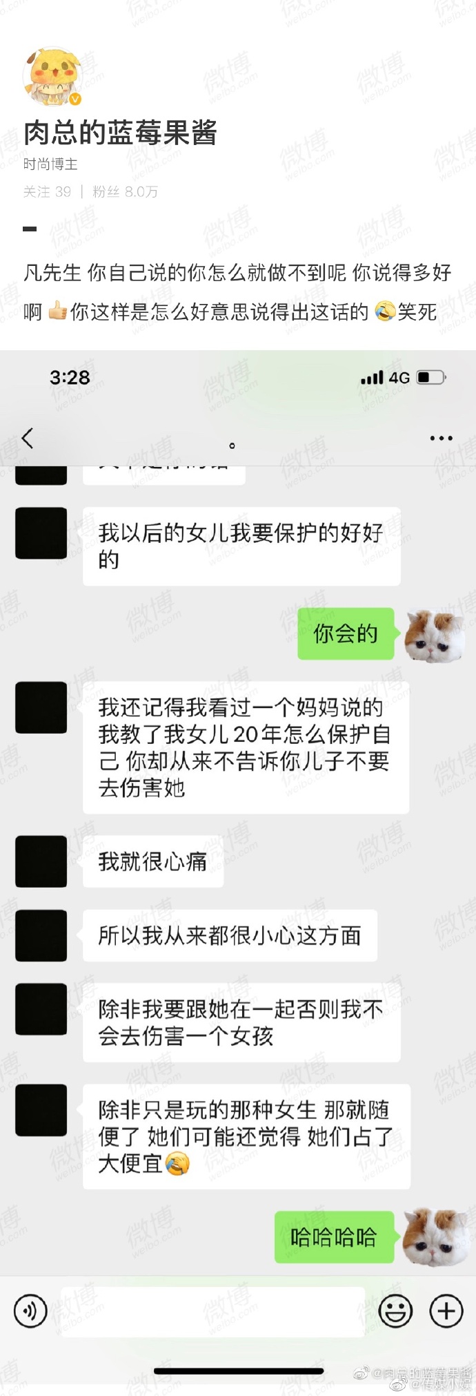 吴亦凡与都美竹事件被曝光，舆论热度持续升温第5张