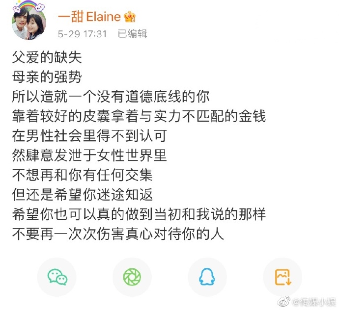 吴亦凡与都美竹事件被曝光，舆论热度持续升温第12张