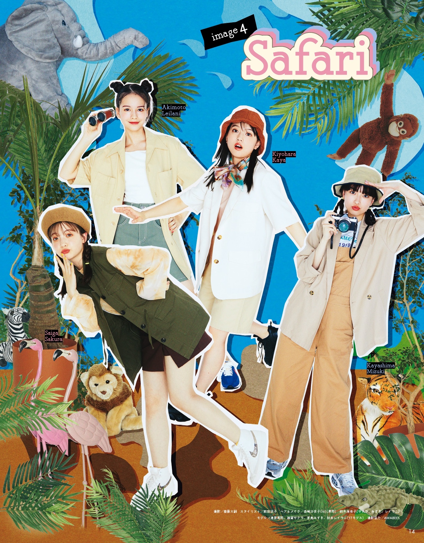 清原果耶 Seventeen (セブンティーン) 2021年7月号