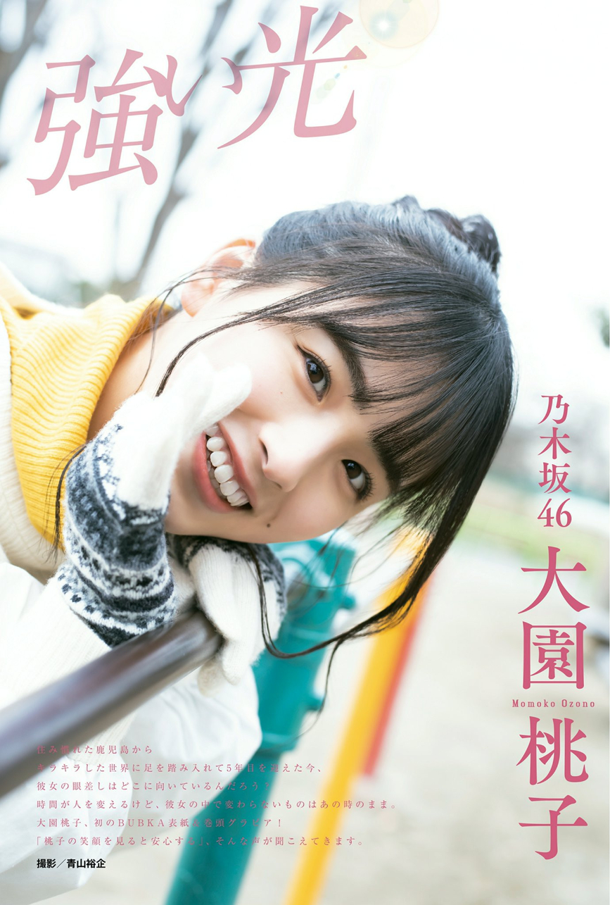 大园桃子 2021.01.29 BUBKA 3月号