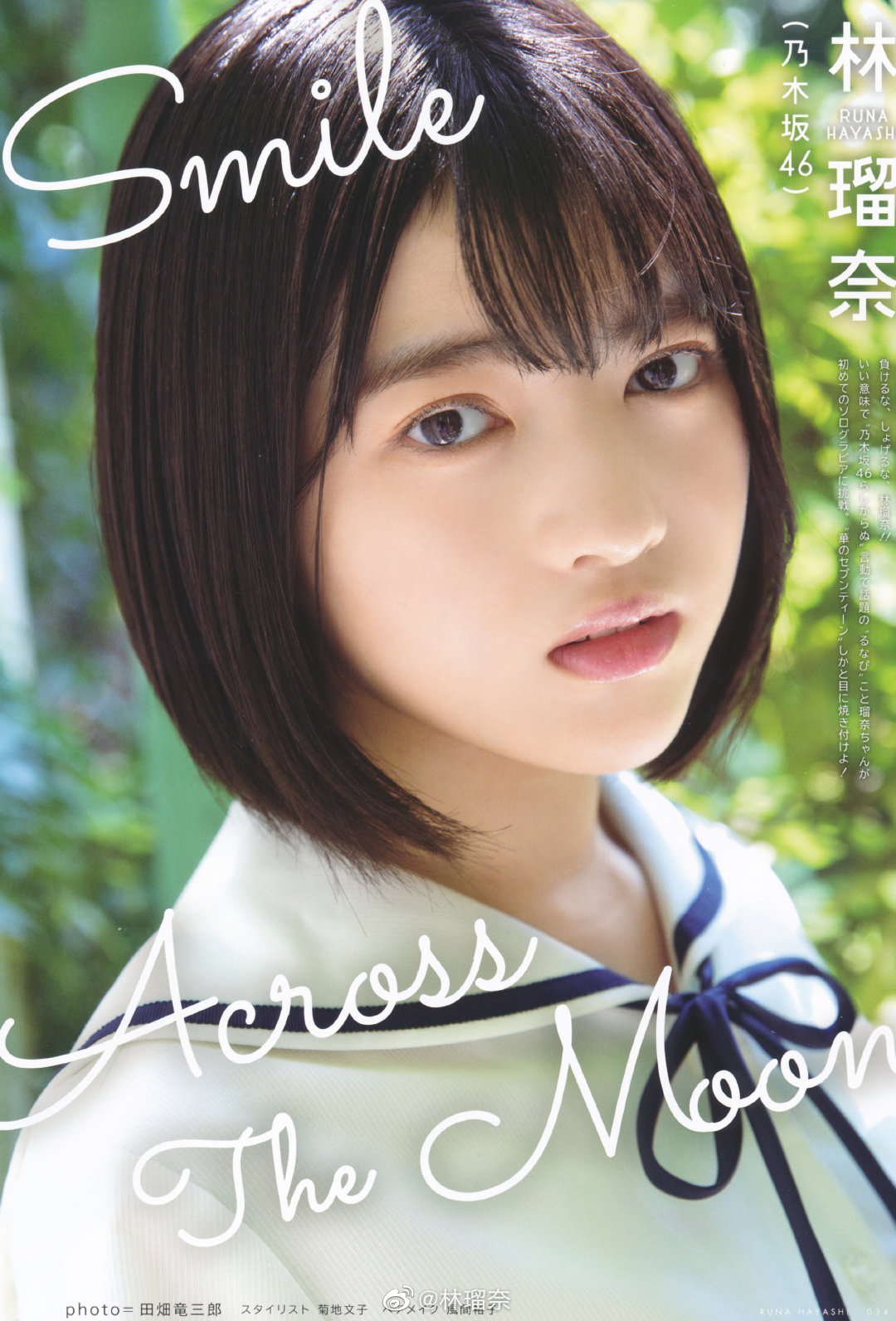 日本樱花妹 林瑠奈 UTB