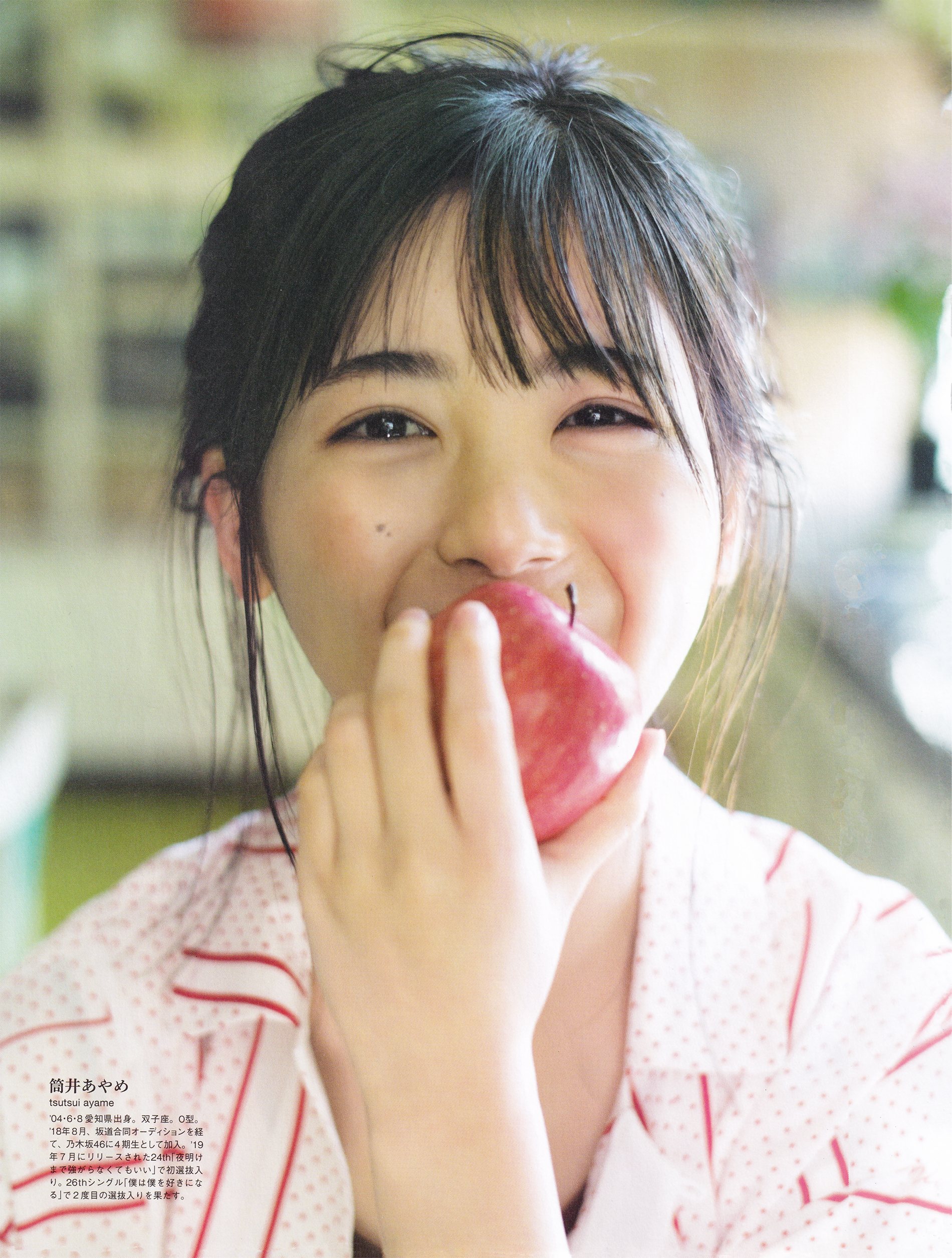 筒井あやめpart 「可爱、无法自拔」