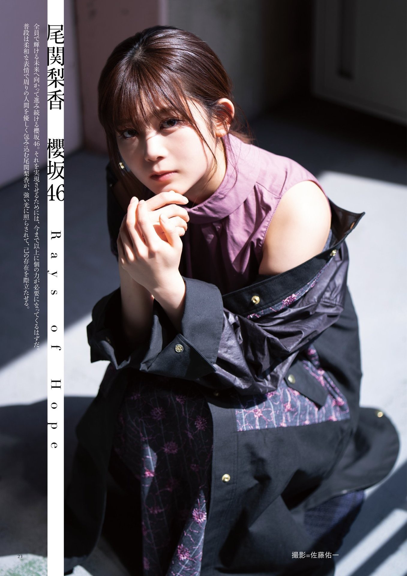 樱坂46 尾关梨香 Brody 2021年6月号