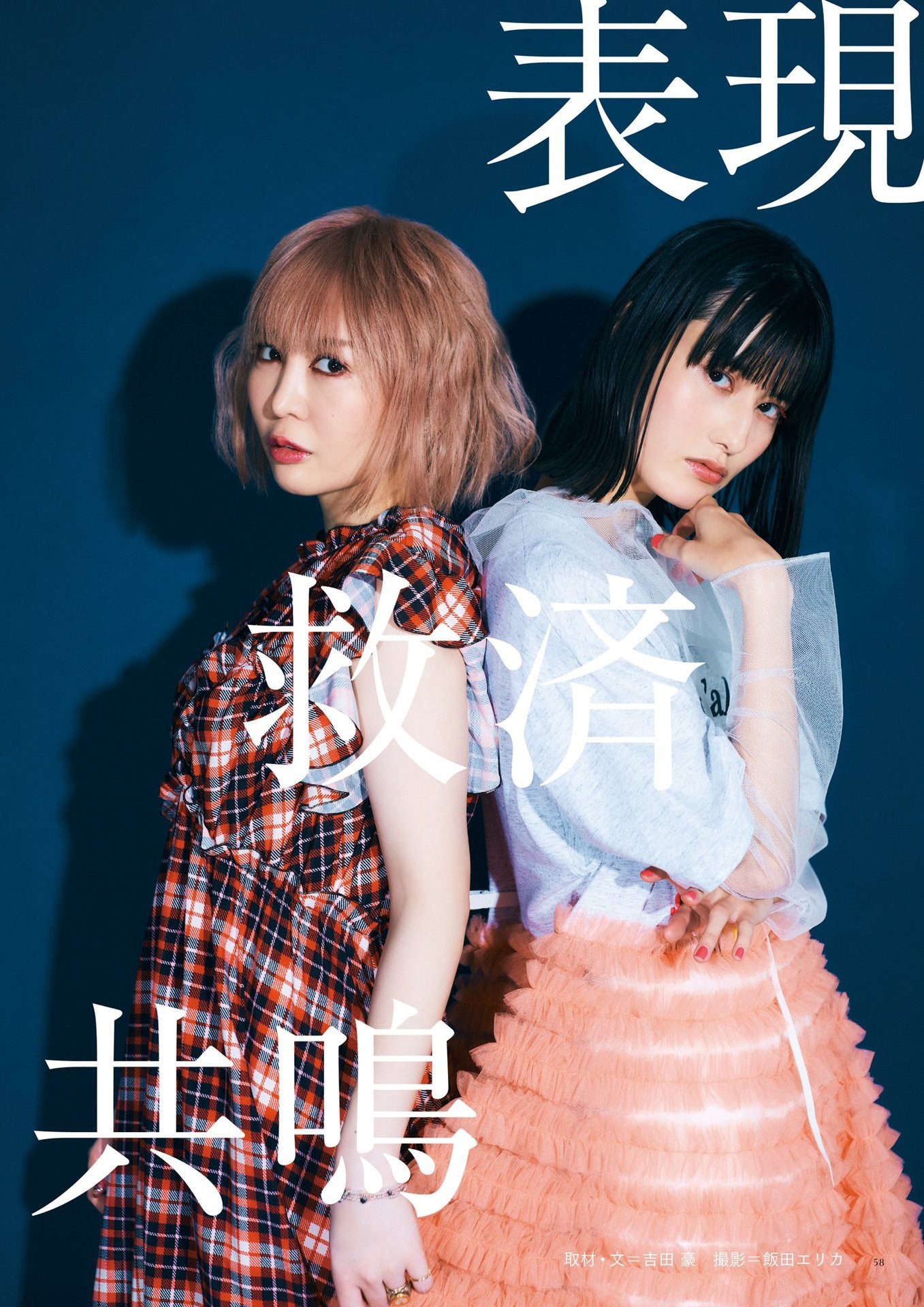 大森靖子 桥本爱 Brody 2021年6月号 