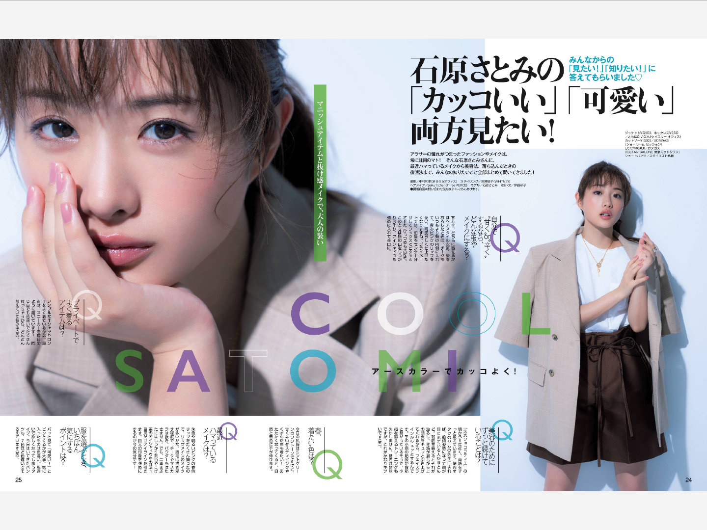 石原里美2012年至2021年的杂志美图