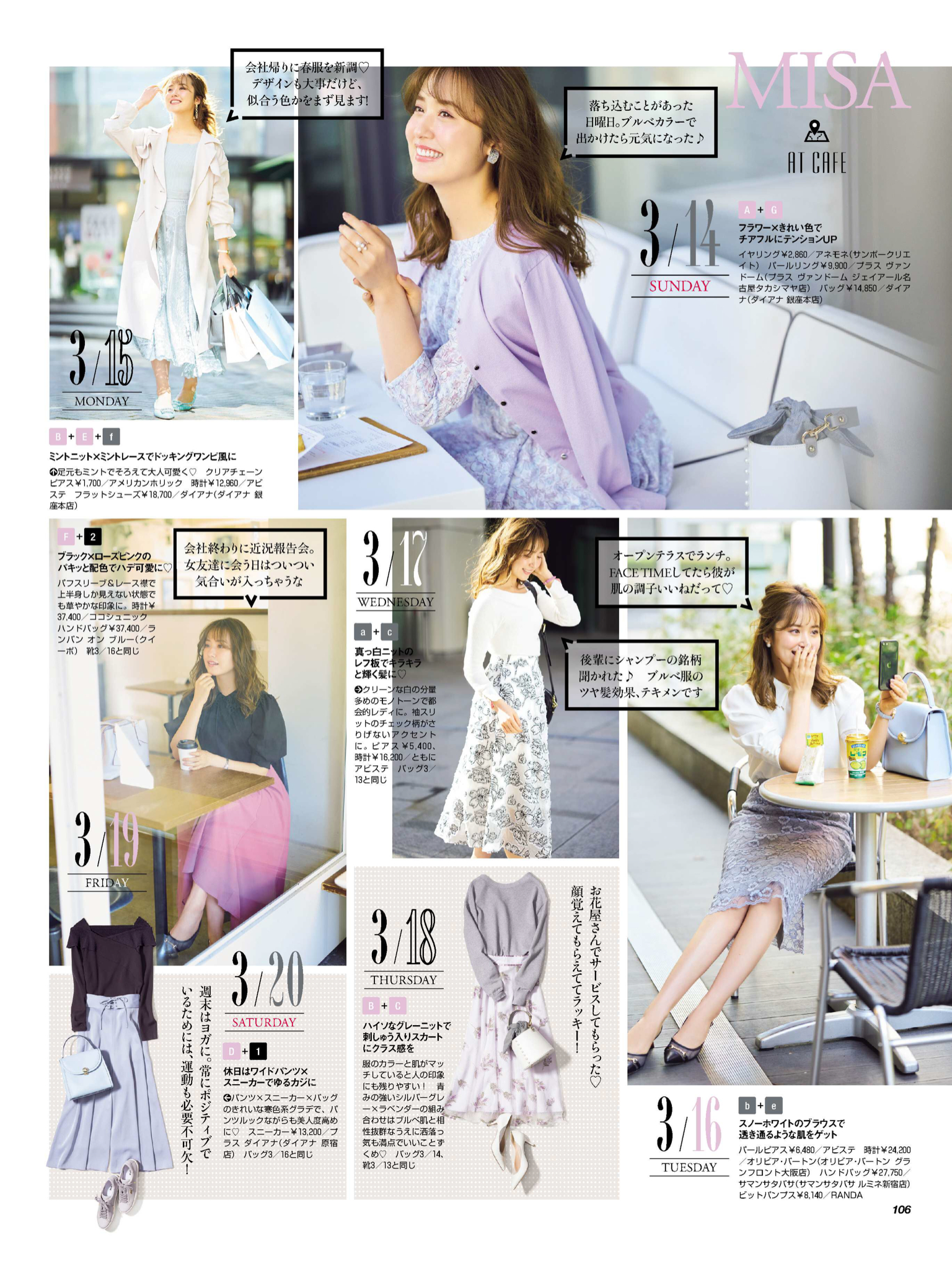 卫藤美彩 美人百花(びじんひゃっか)