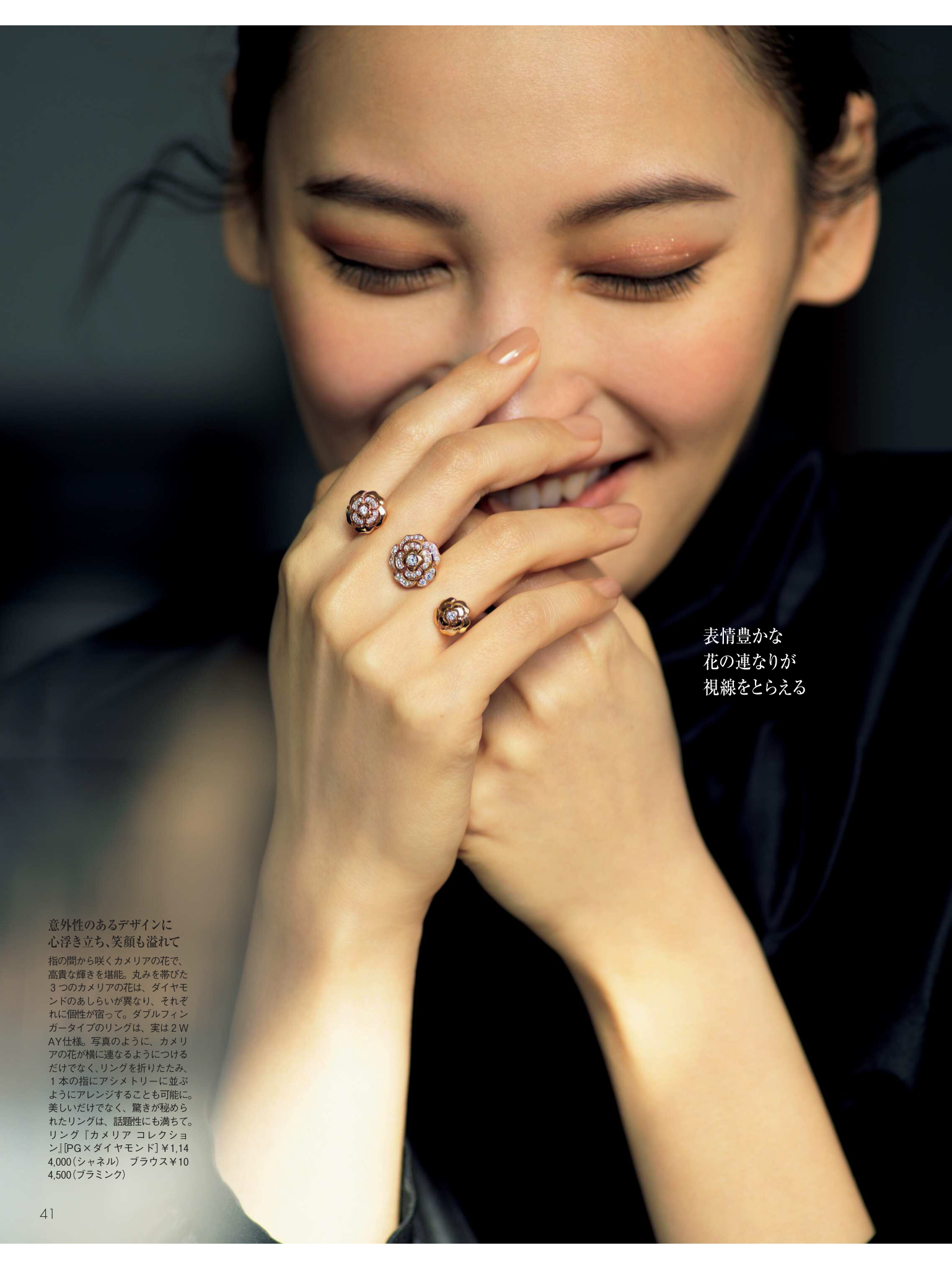 Precious(プレシャス) 2021年5月号。