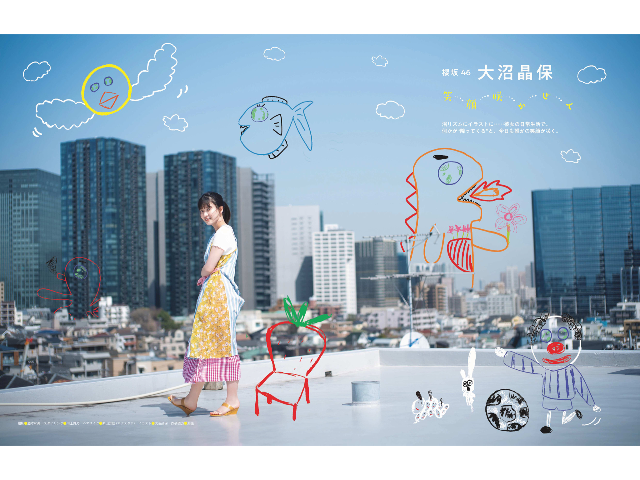 大沼晶保 樱坂46 EX (イーエックス) 大衆 2021年5月号