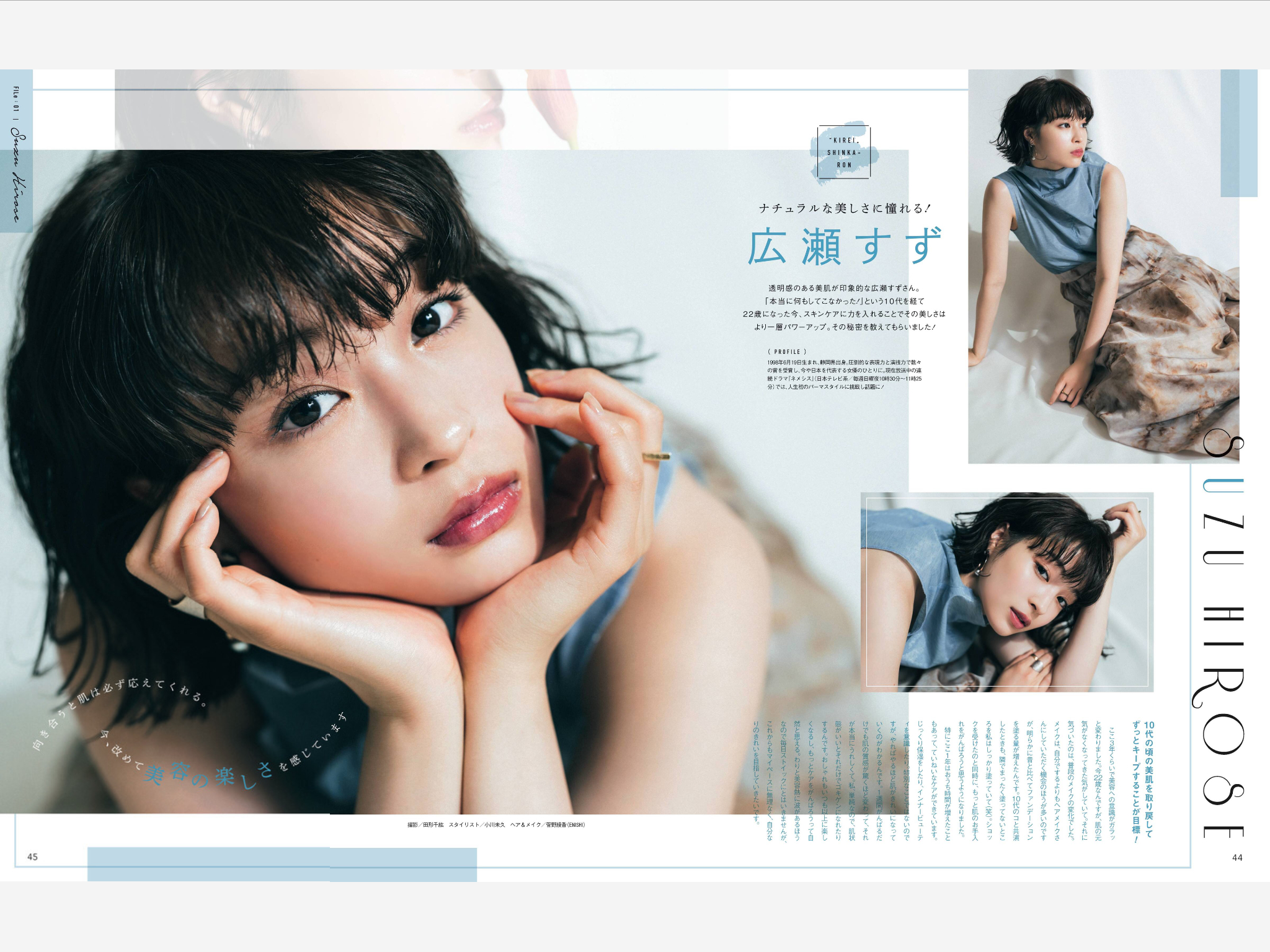 广濑丝丝 CanCam (キャンキャン) 2021年6月号