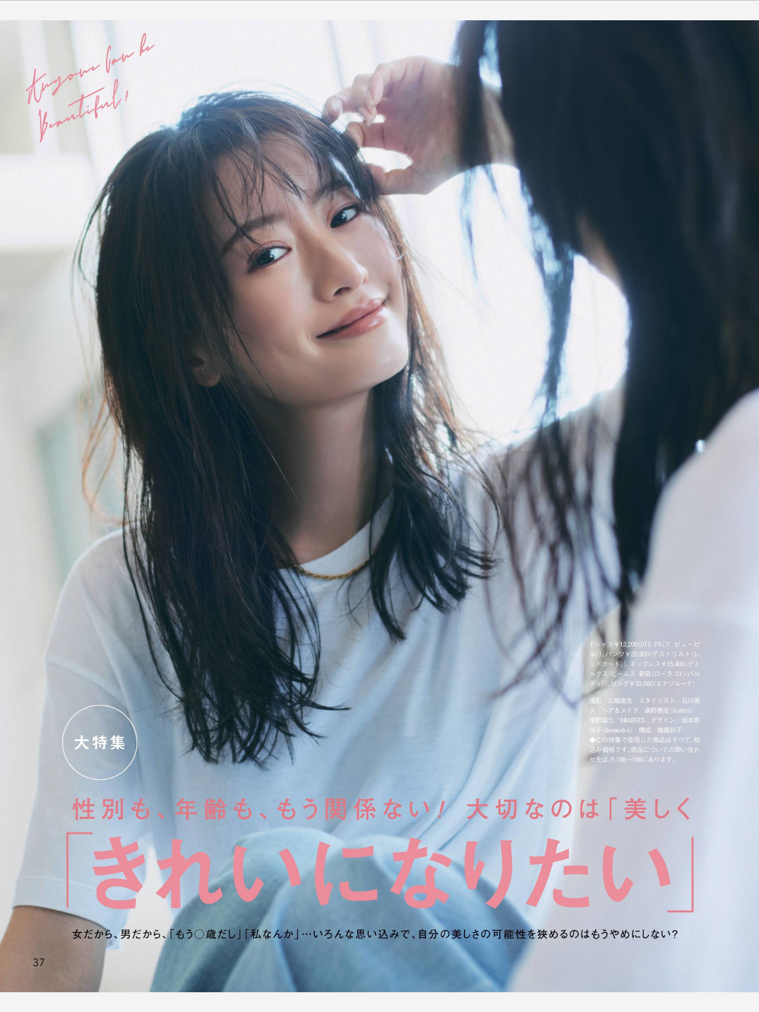 松本真理香 CanCam (キャンキャン) 2021年6月号