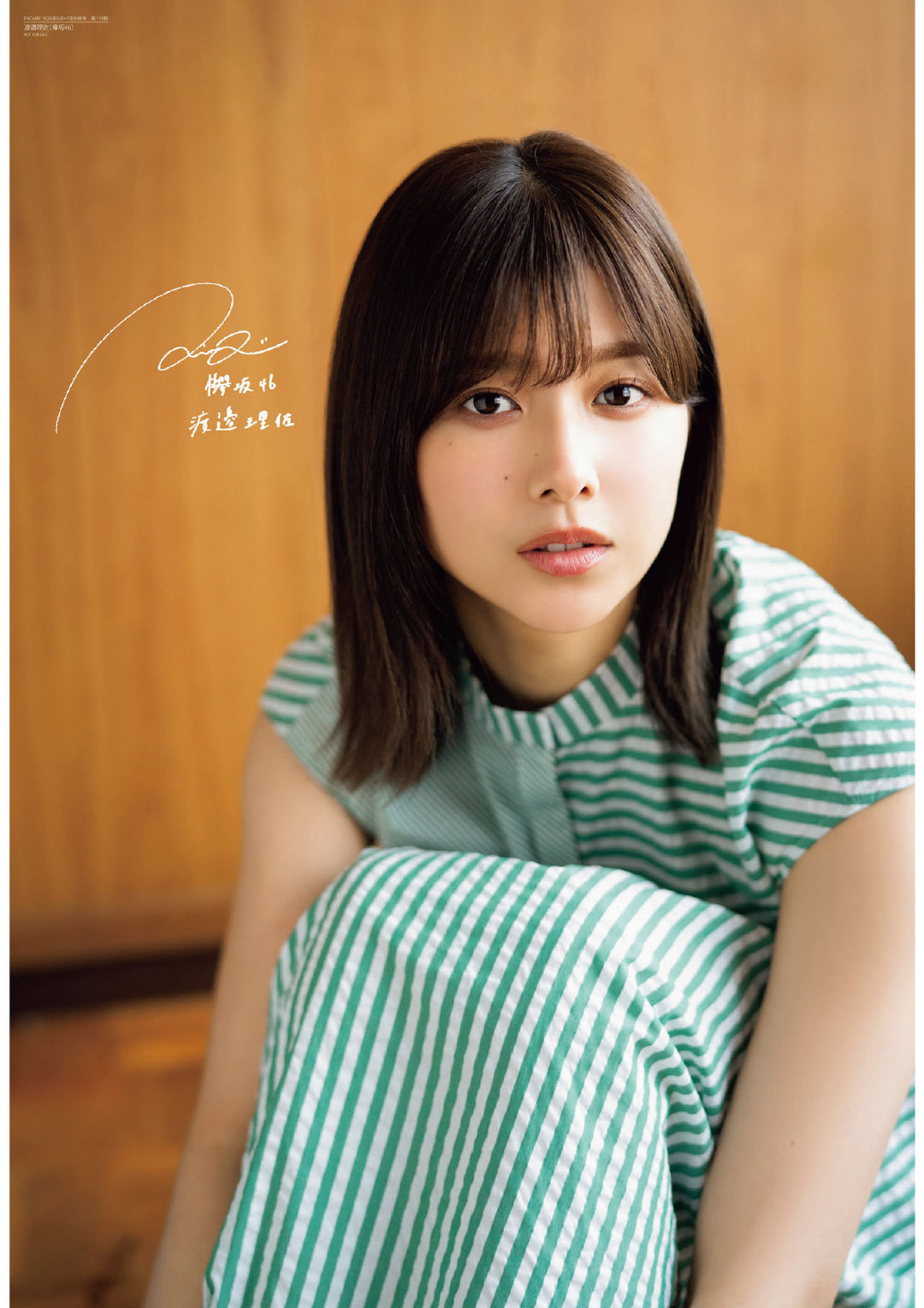 山本美月 佐久間由衣「SPRING」电子版 2020.06